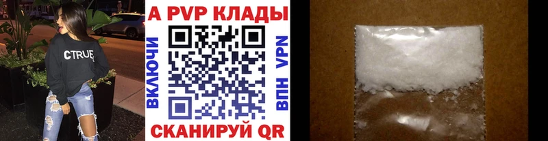 Купить  Аргун  A-PVP СК КРИС 
