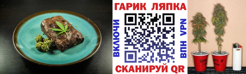Еда ТГК марихуана  Купить где  Аргун 