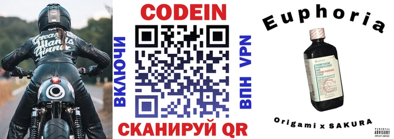 Кодеиновый сироп Lean напиток Lean (лин)  Купить  Аргун 