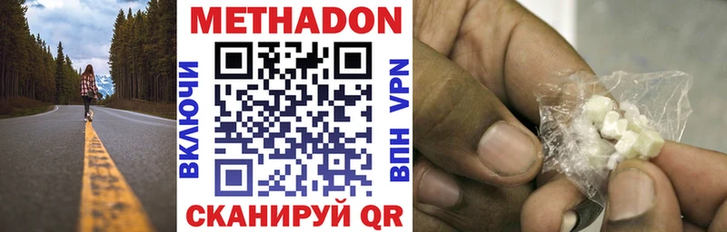 Метадон кристалл  Купить где  Аргун 